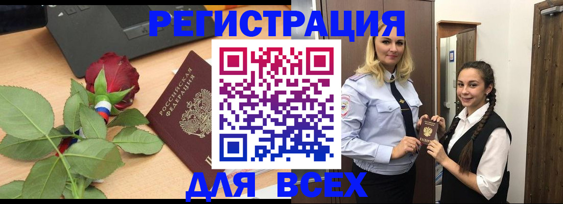 миграционный учет в Тихвине