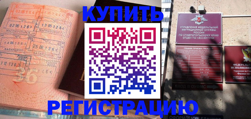 временная прописка в Тихвине