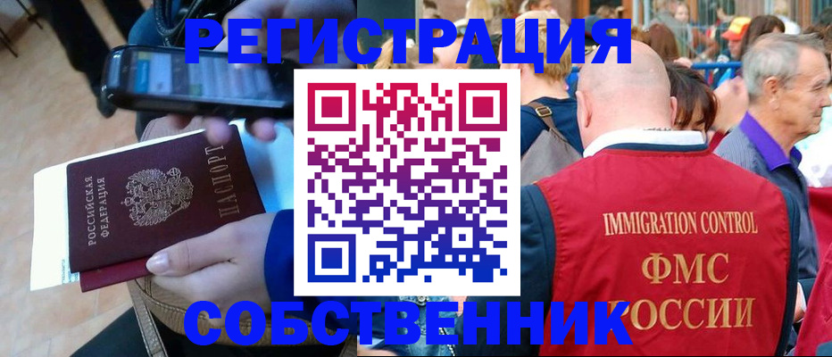 прописка штамп в Тихвине