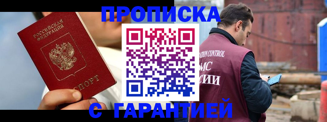 временная регистрация для всех в Тихвине