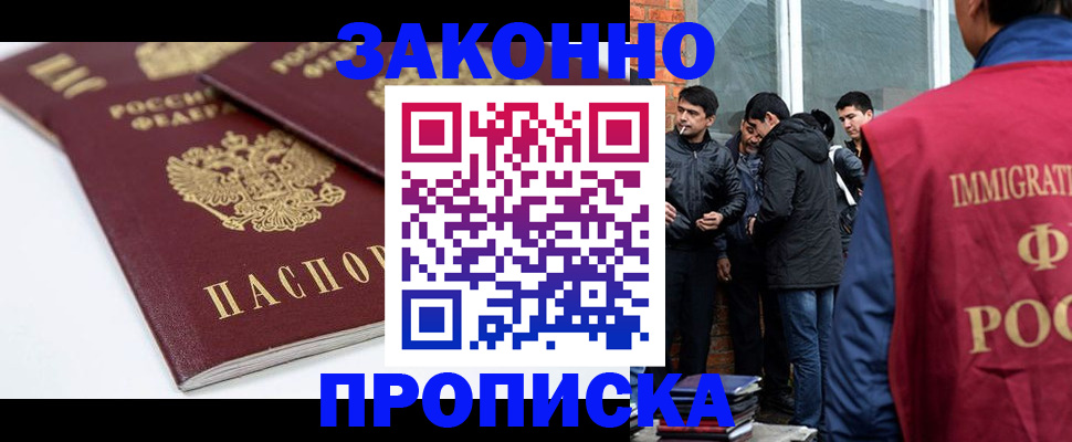 временная регистрация для всех в Тихвине
