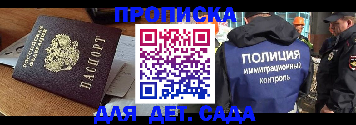 прописка от собственника в Тихвине